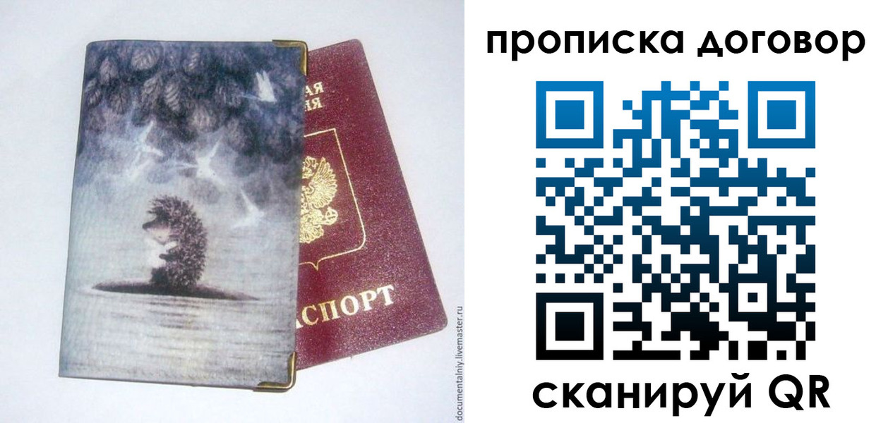 прописка для кредита в Карачаево-Черкесии