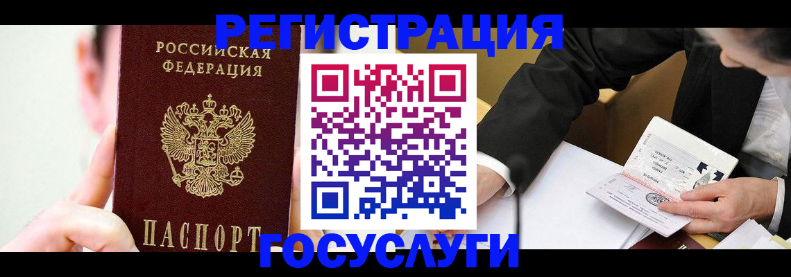 прописка иностранных граждан в Карачаево-Черкесии