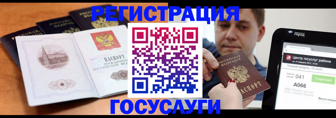 временная регистрация в Карачаево-Черкесии
