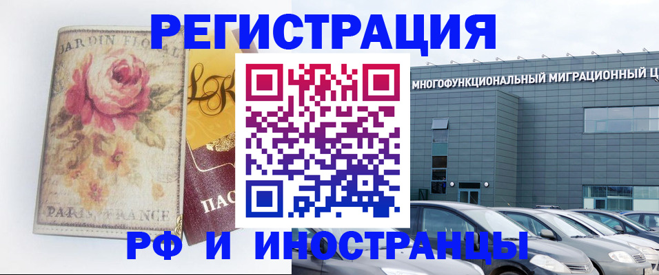 прописка законно в Карачаево-Черкесии