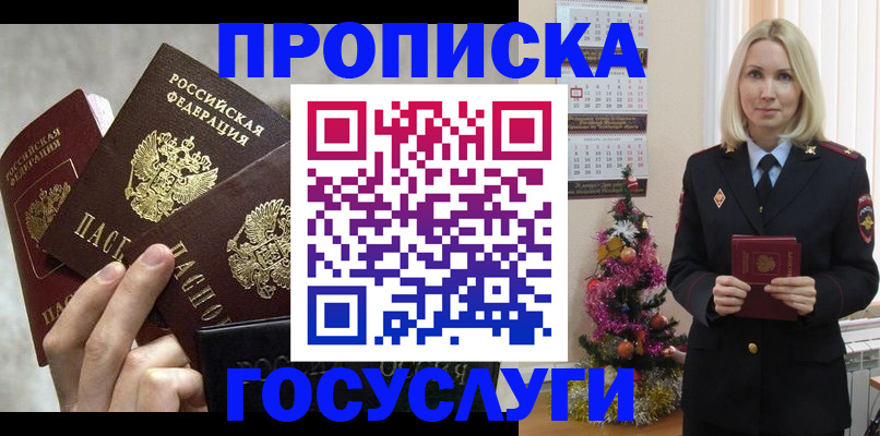 прописка в квартире в Карачаево-Черкесии