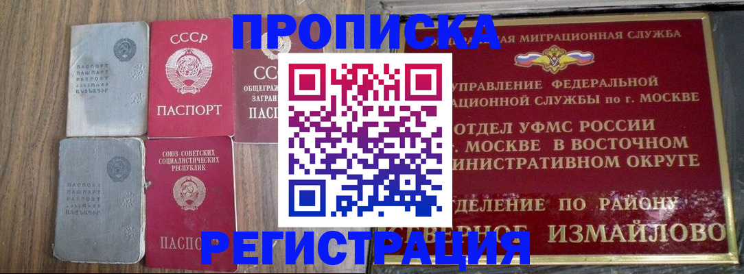 временная регистрация законно в Карачаево-Черкесии
