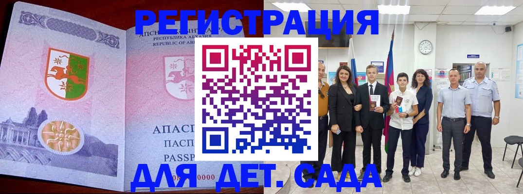 временная регистрация гарантия в Карачаево-Черкесии