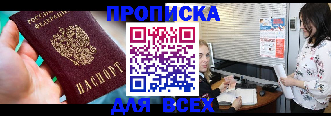 временная регистрация надежно в Карачаево-Черкесии