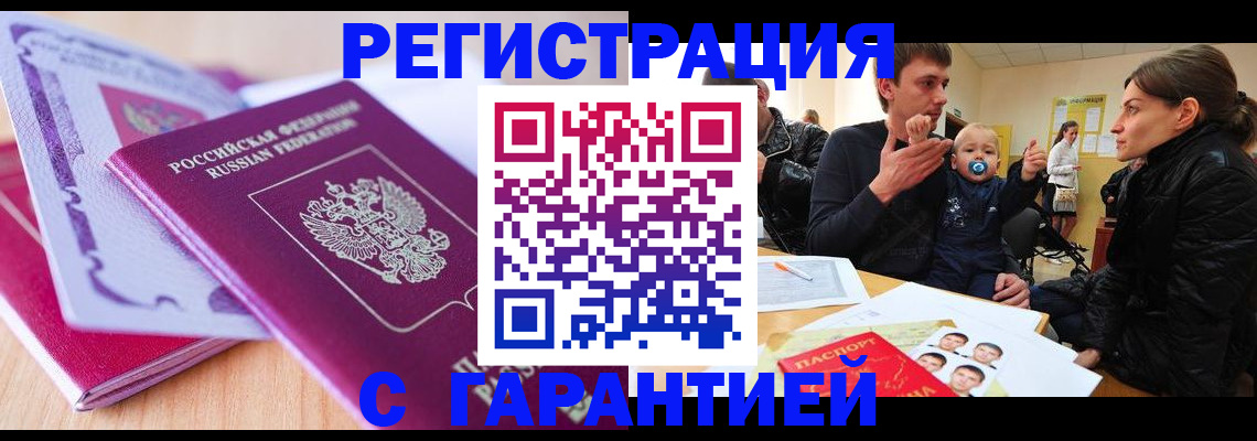 временная регистрация в Карачаево-Черкесии