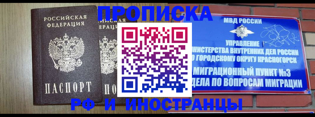 прописка в квартире в Карачаево-Черкесии